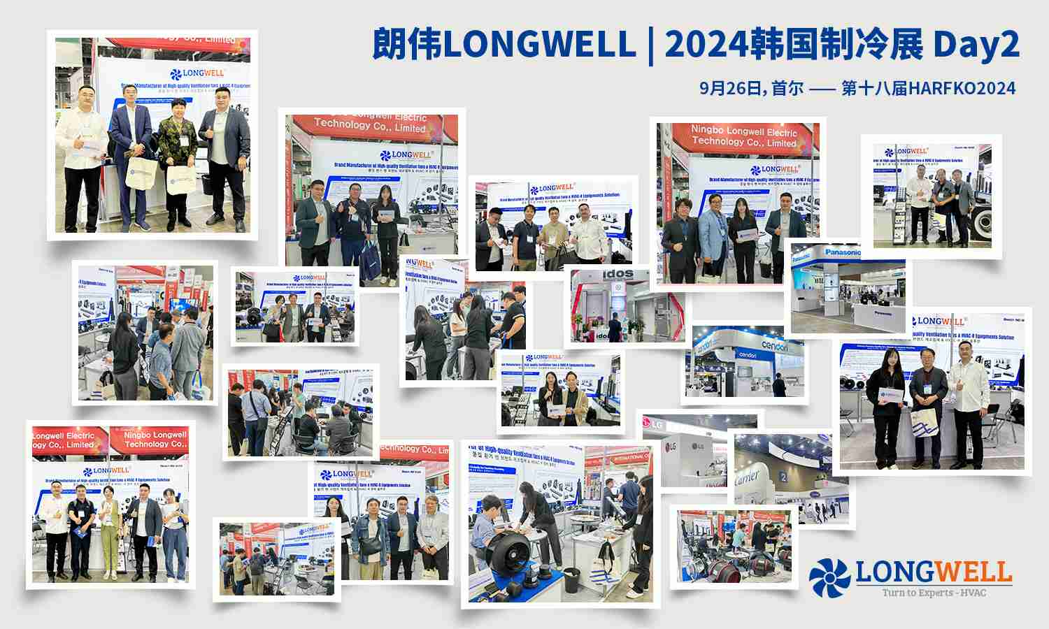 Longwell at HARFKO2024 Day2 照片墻 中文