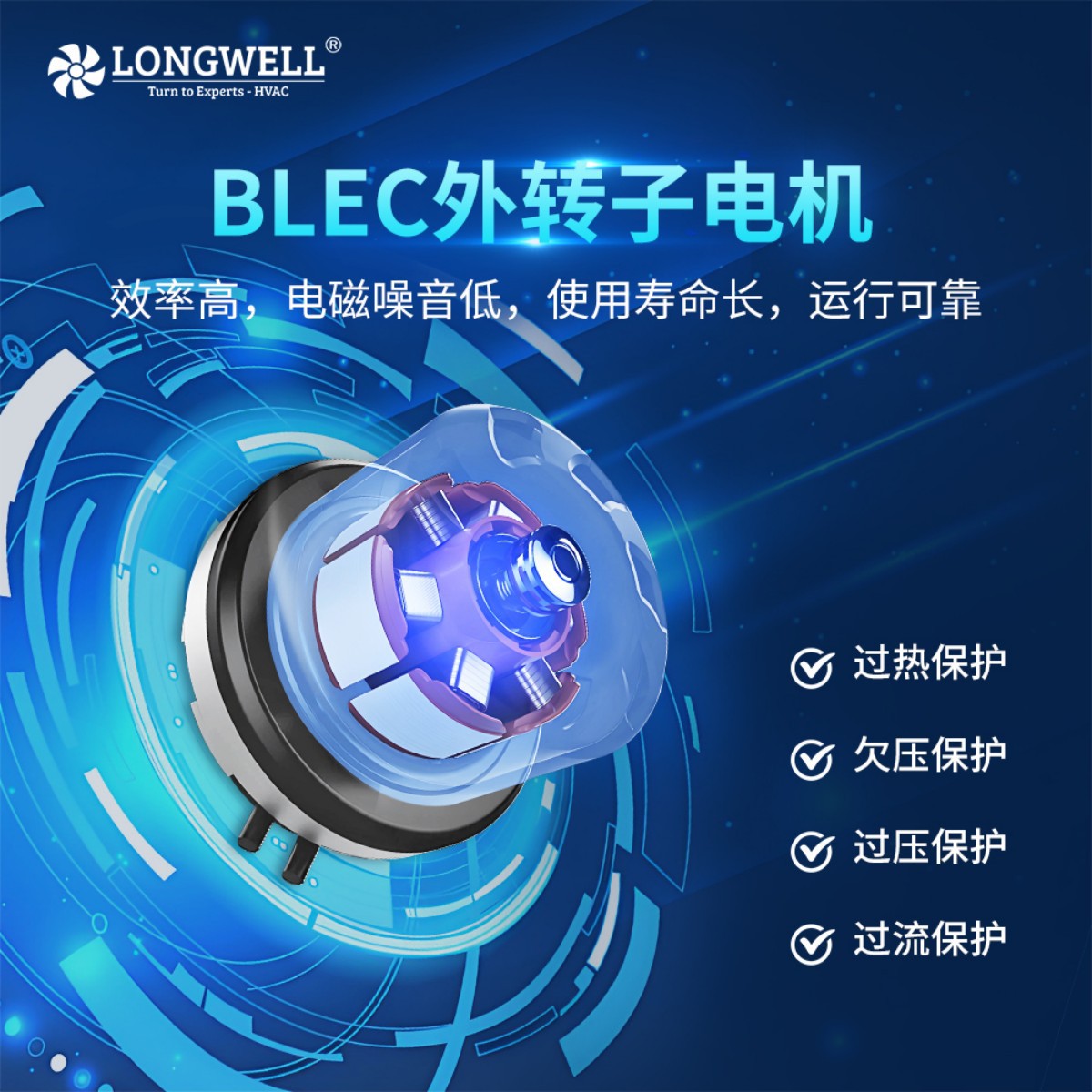 EC后傾式離心風(fēng)機(jī) 帶支架 4