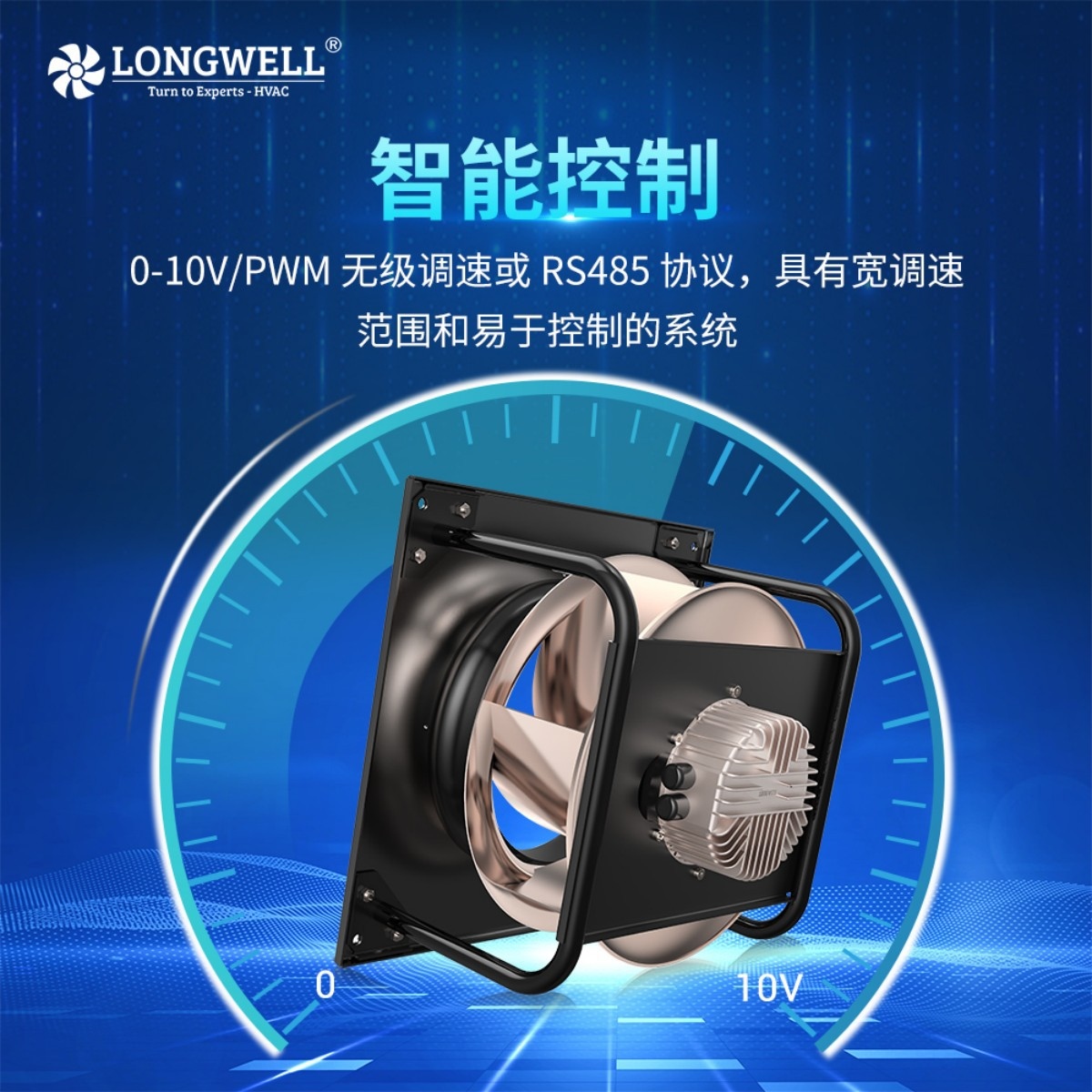 EC后傾式離心風(fēng)機(jī) 帶支架 5