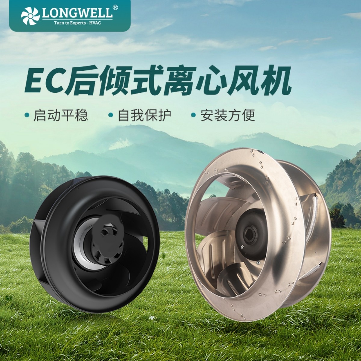 EC后傾式離心風(fēng)機(jī) 無(wú)支架 1