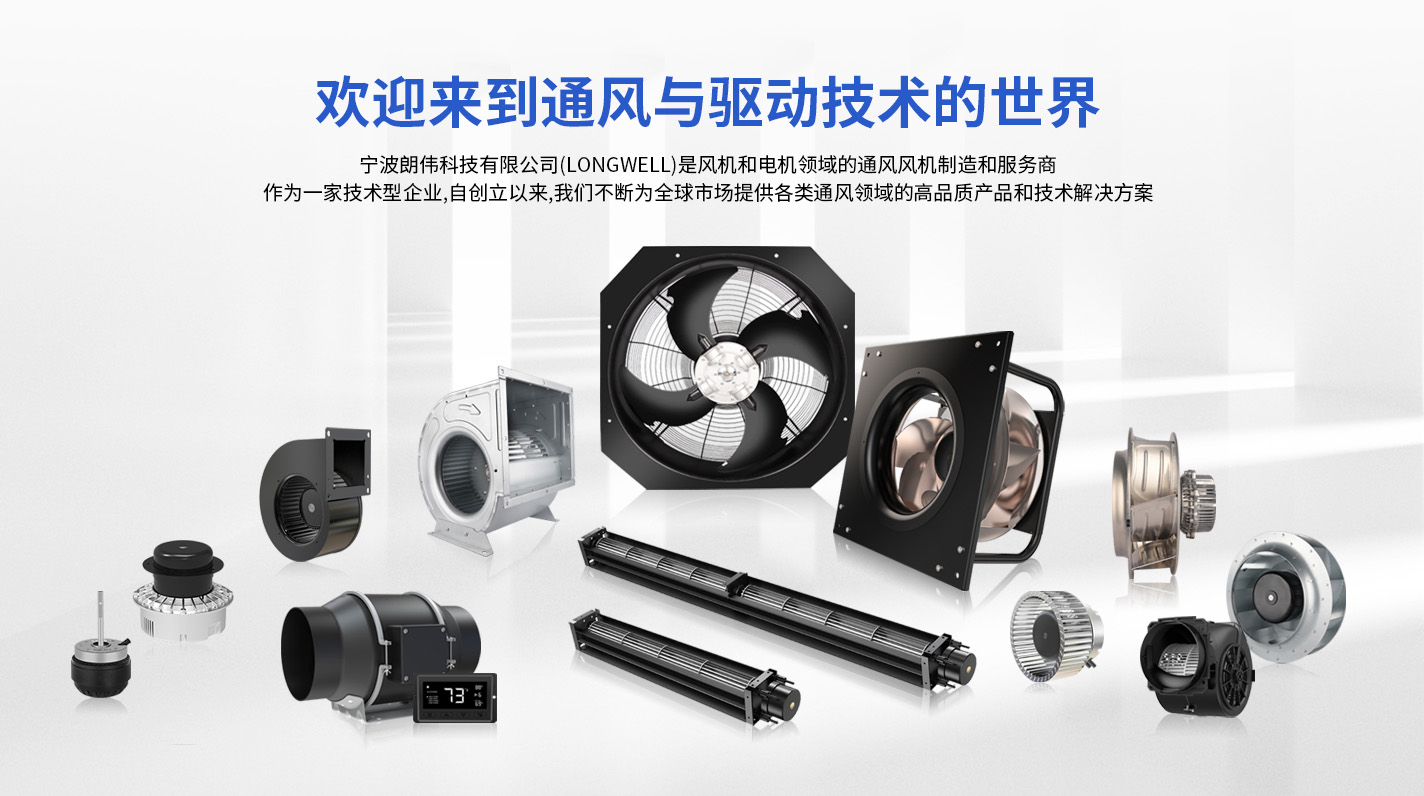 EC后傾式離心風(fēng)機.jpg